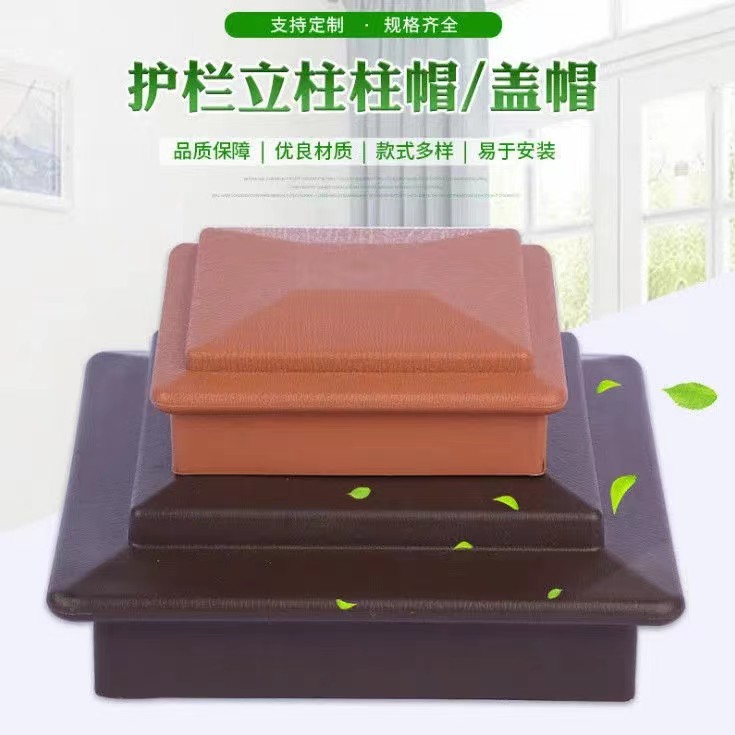 塑木配件
